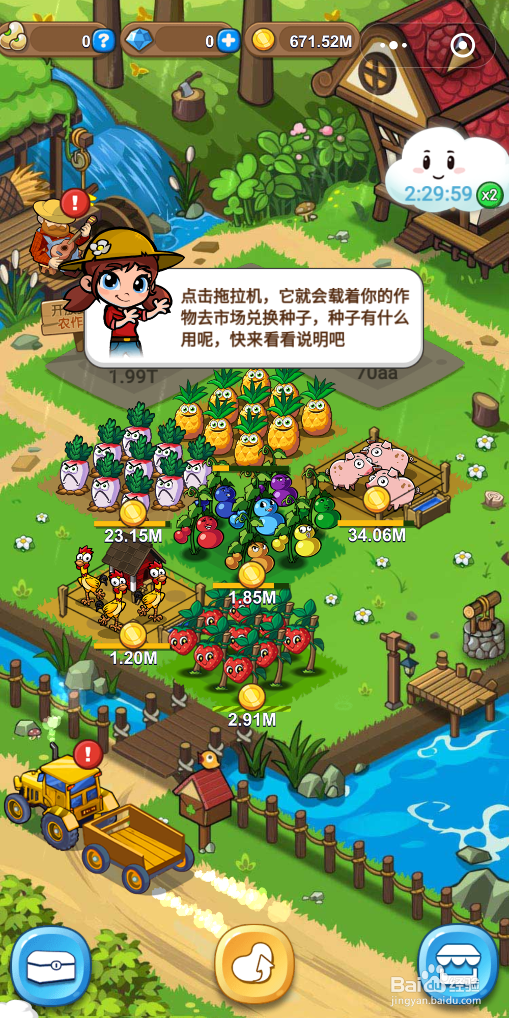 彩虹岛水果搞怪农场收获方法