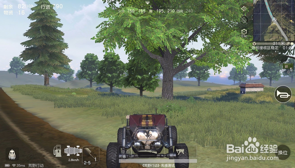 荒野行动如何开载具汽车