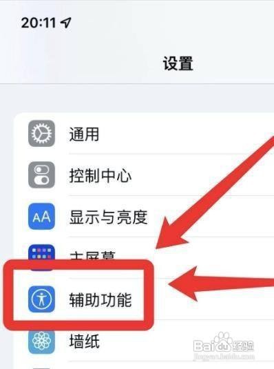 苹果手机怎么设置透明屏幕