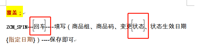word如何删除文档中的标签