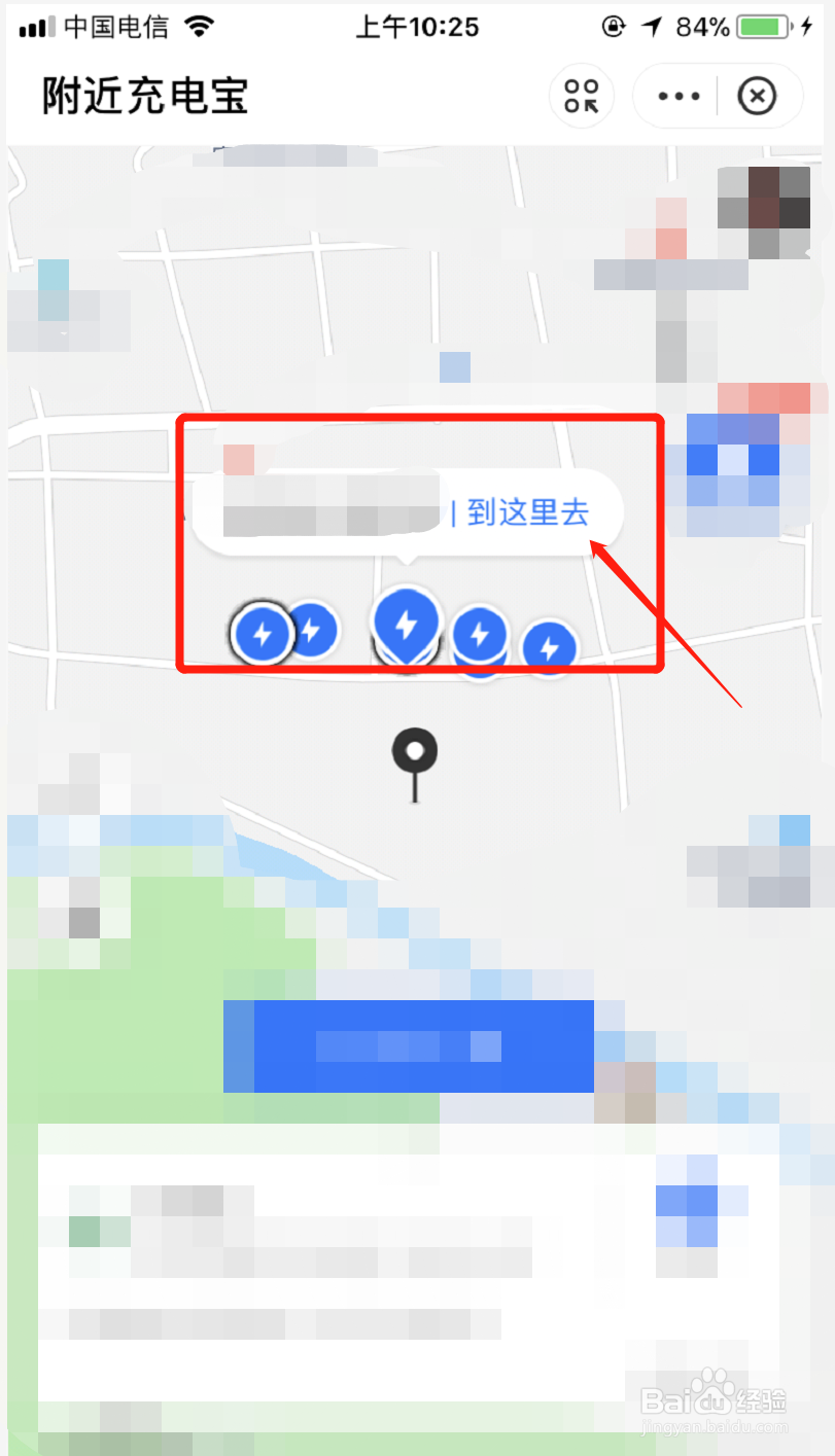 支付宝如何查询自己附近可租赁的充电宝