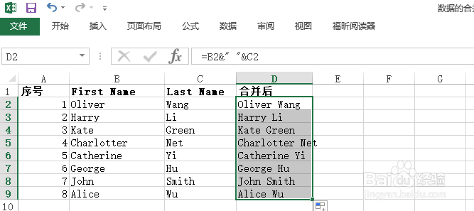 excel技巧之数据合并