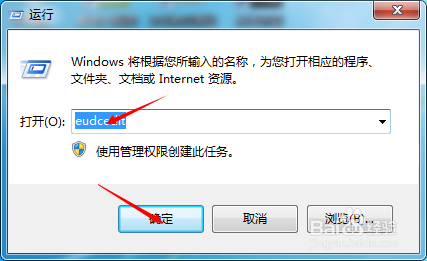 造字程序怎么在电脑上打开