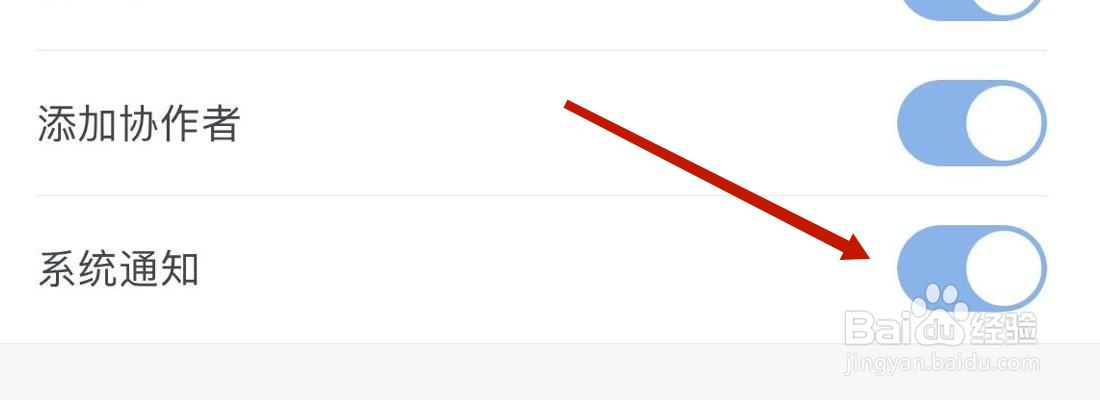 石墨文档系统通知设置在哪里打开