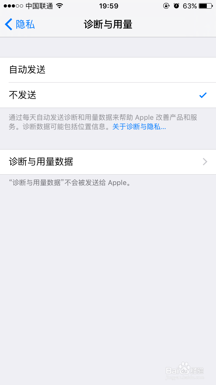iPhone烦人的6个功能