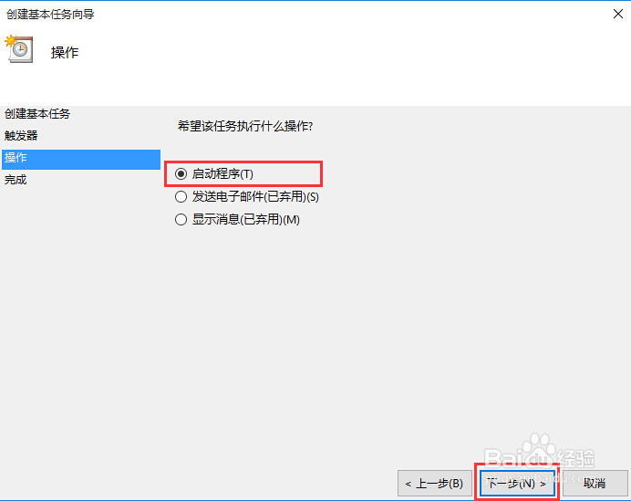 雨滴桌面(Rainmeter)开机自启动方法大全?