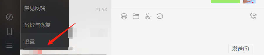 电脑版微信文件储存位置怎么改