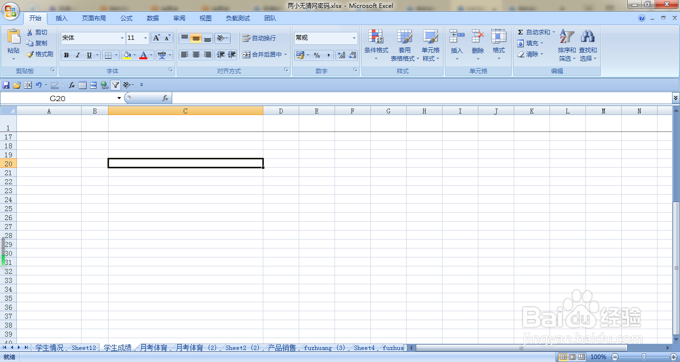 EXCEL如何给单元格内汉字添加删除线
