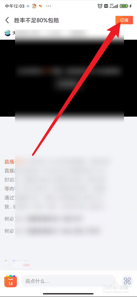 交易猫如何订阅直播