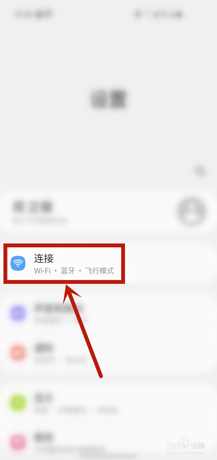 如何看蓝牙耳机电量