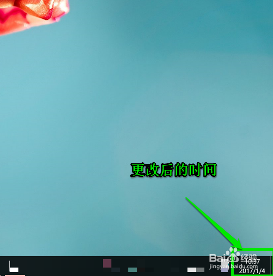 电脑的日期与时间如何设置