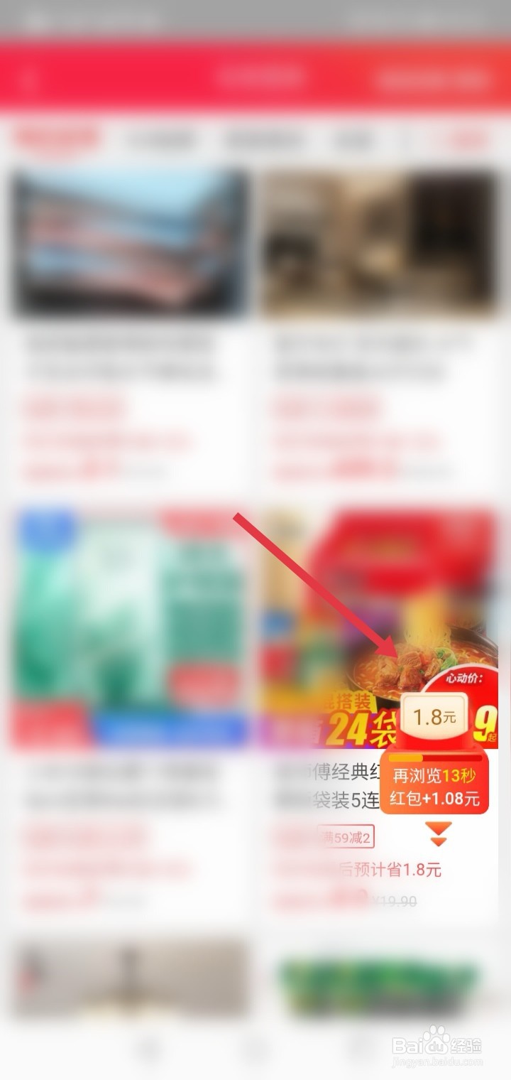 淘宝签到红包怎么变大