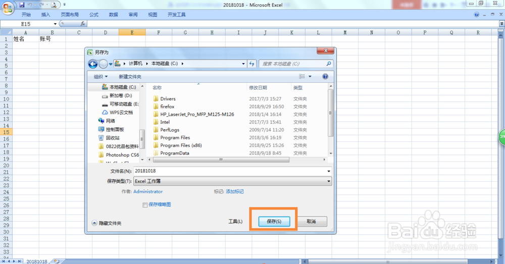 如何把CSV文件转化成标准、可修改EXCLE文件？