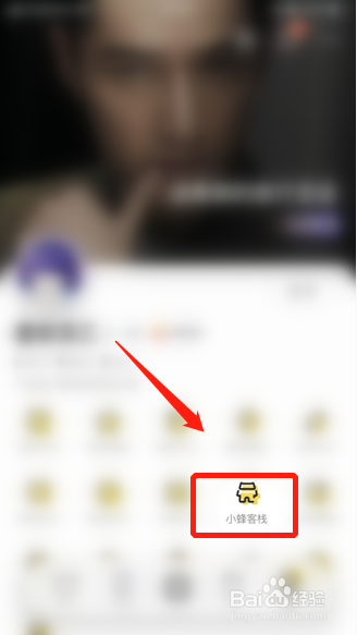 马蜂窝的小蜂客栈如何招待顾客
