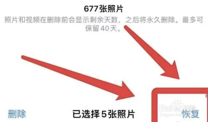 苹果手机最近删除的照片怎么恢复