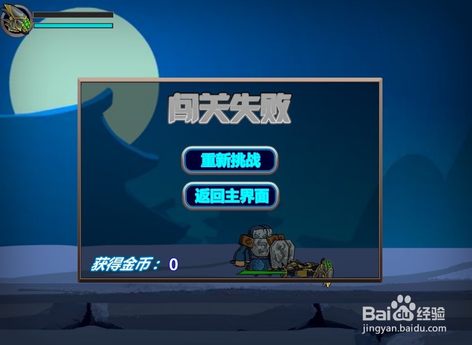 【小游戏系列】-先锋联盟攻略