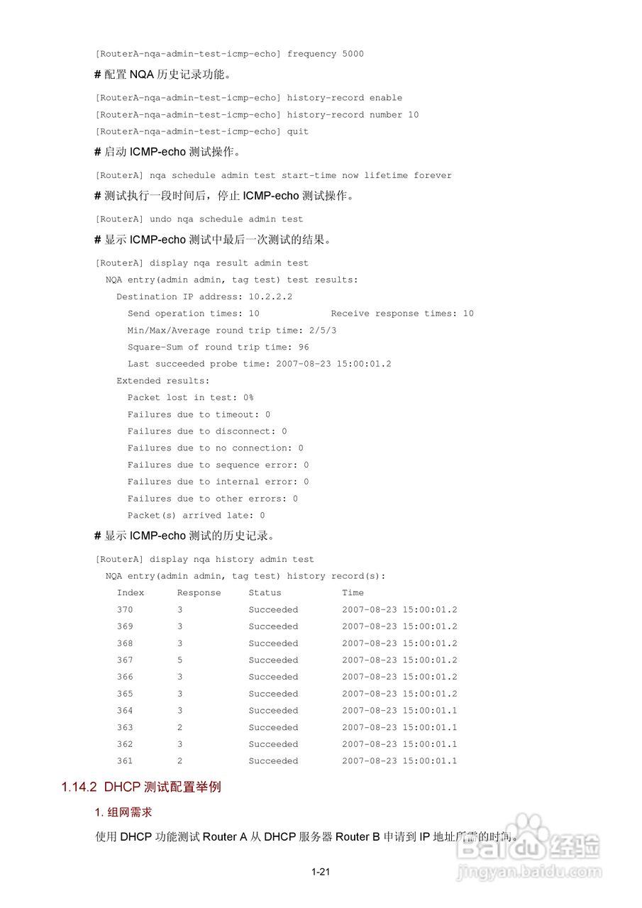 H3C SR6600路由器用户手册:[153]