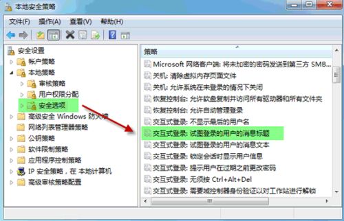 个性化Windows 7登录界面
