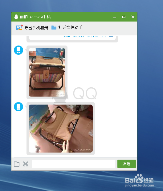 怎样把手机里的照片传到电脑上