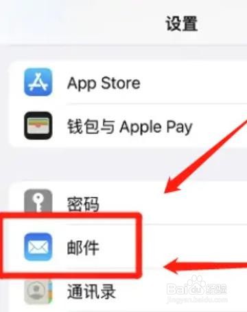 怎么自动删除苹果黑名单邮件