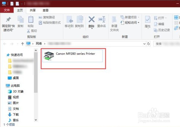 通过ip添加网络打印机