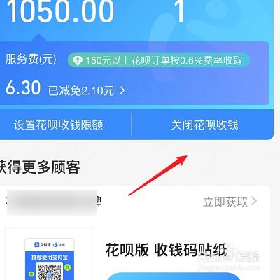 如何关闭花呗不再使用【如何关闭花呗】