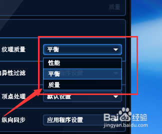 WindowsXP系统监视器/电视机怎样设置纹理质量