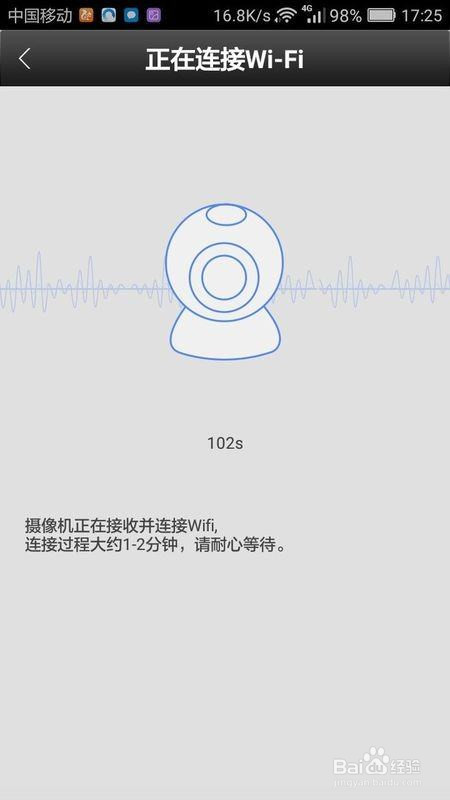 小米摄像头然后安装到手机上