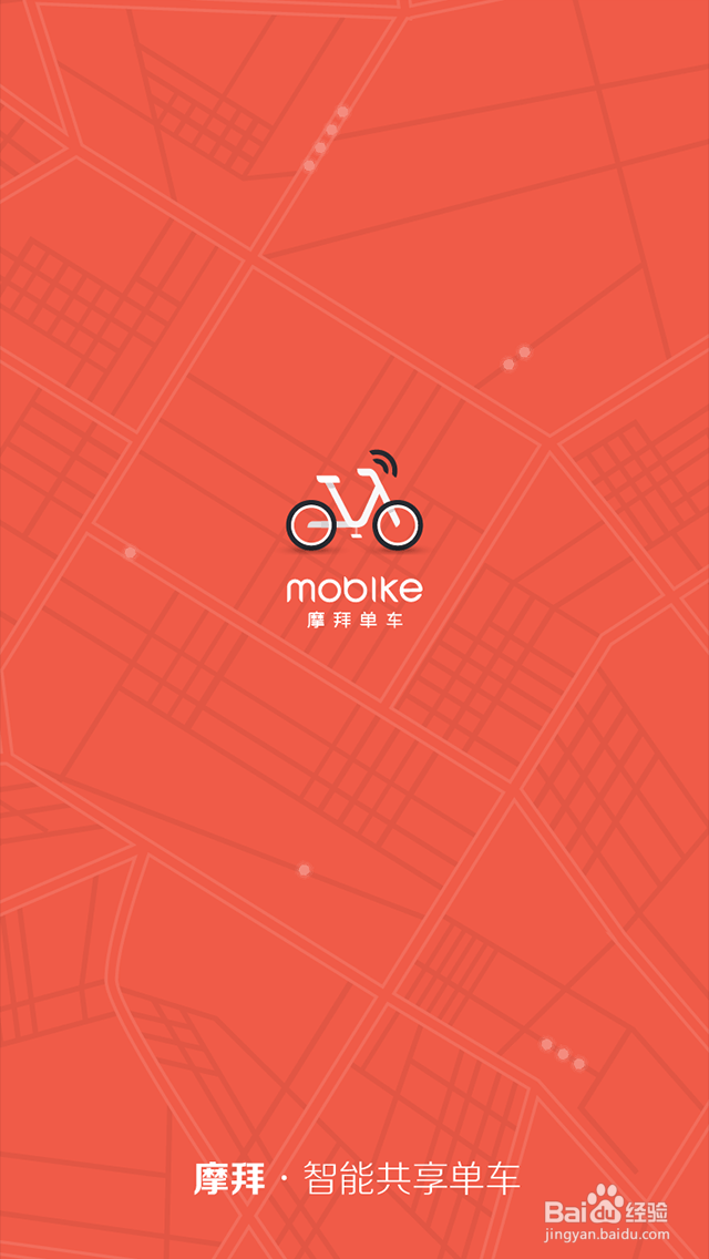 摩拜单车押金怎么退？