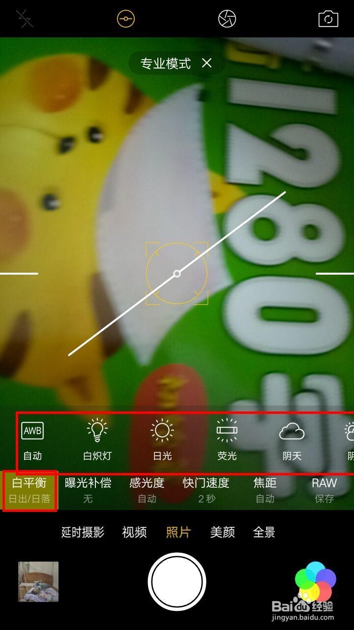 手机OP拍照怎样使用专业照相机功能