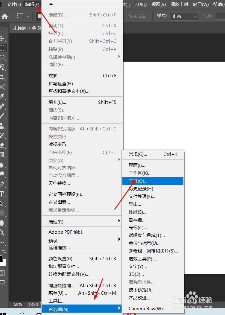 PS用滚轮翻倍如何开启