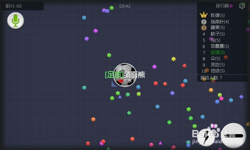 球球大作战怎么玩好团战？