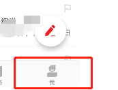 网易邮箱APP如何设置后台刷新