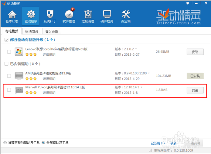 教你怎么让台式机连接无线WIFI上网,图文教程