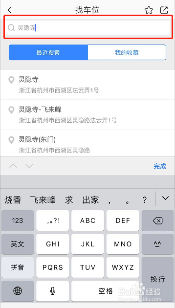 灵隐寺停车场怎么收费