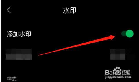 秒剪的水印怎么关闭