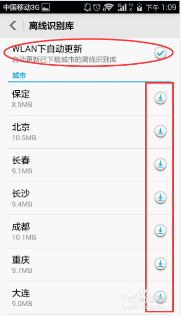华为手机怎么开启智能识别陌生号码