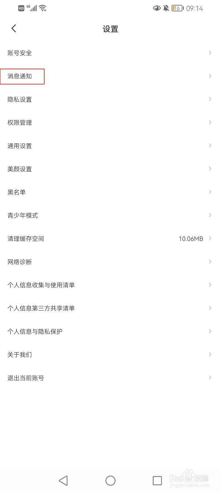 头像大师的通知如何显示消息详情