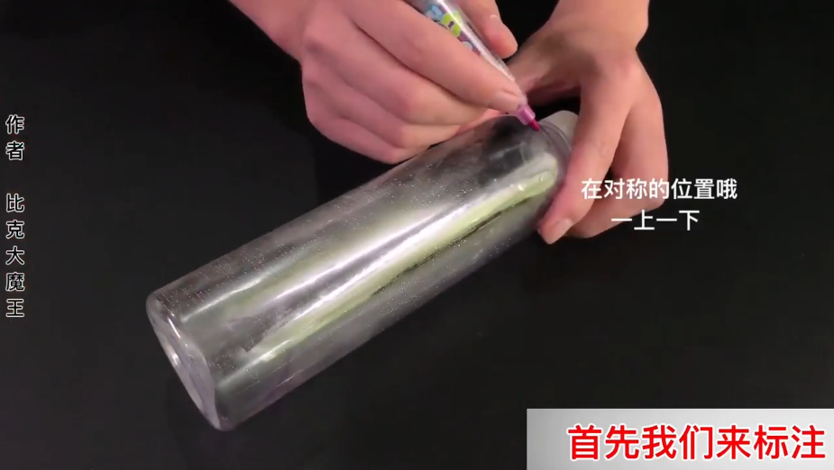 怎么在塑料瓶上开口最实用