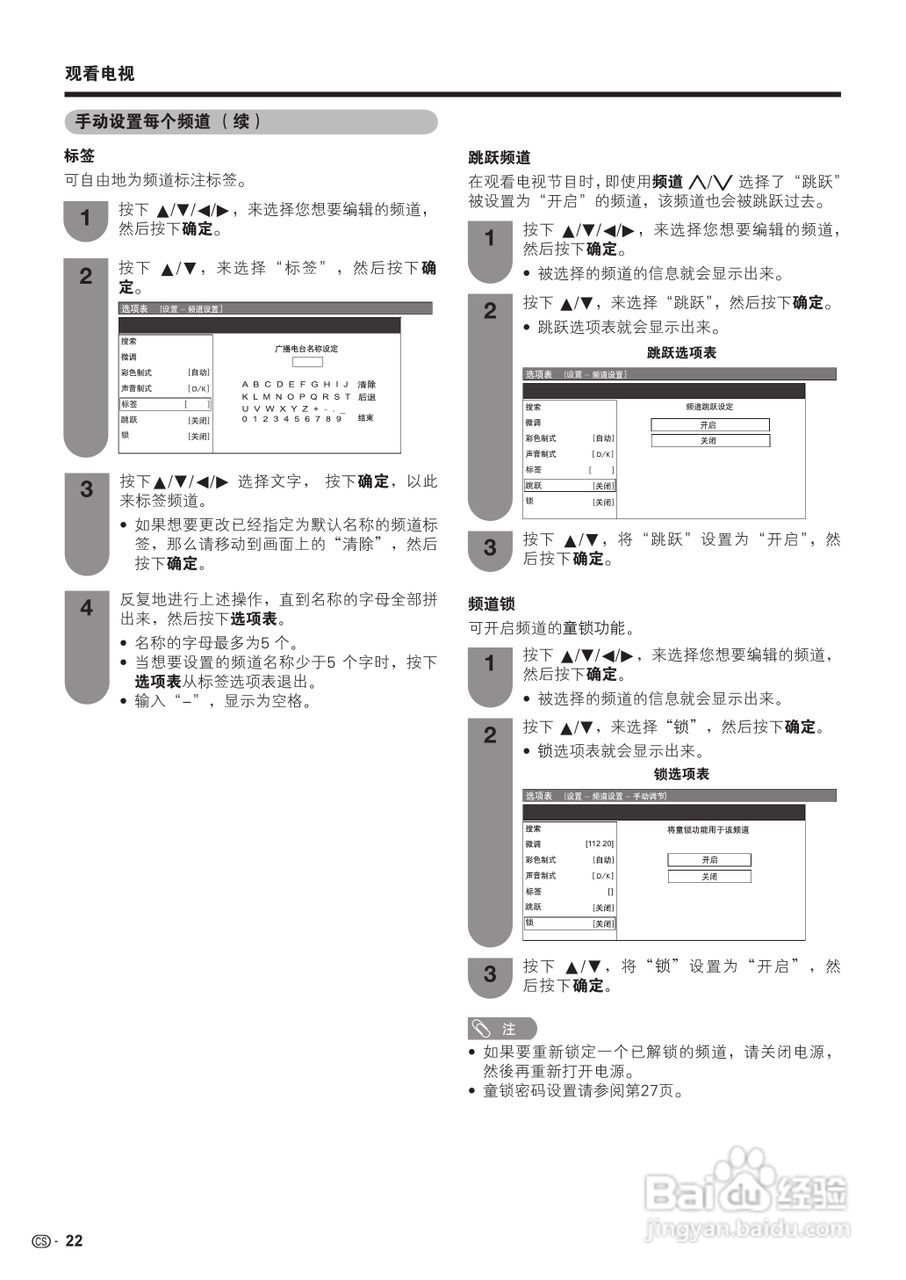 夏普LCD-40Z660A液晶彩电使用说明书:[3]