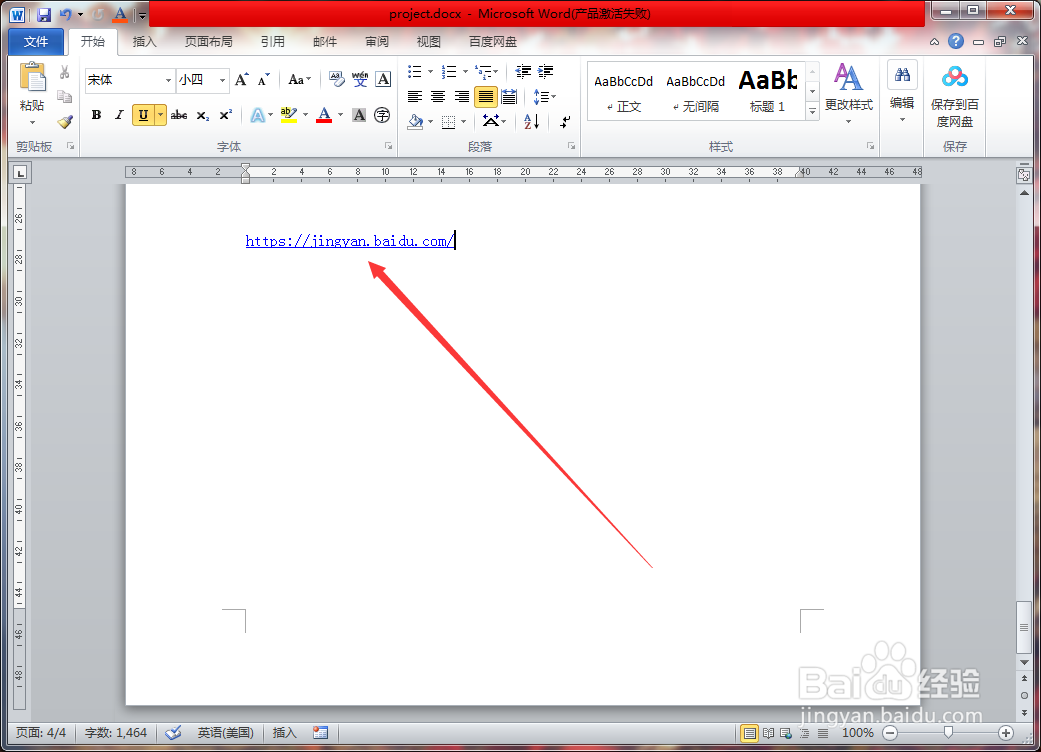 Word中的超链接用ctrl+鼠标点击打不开