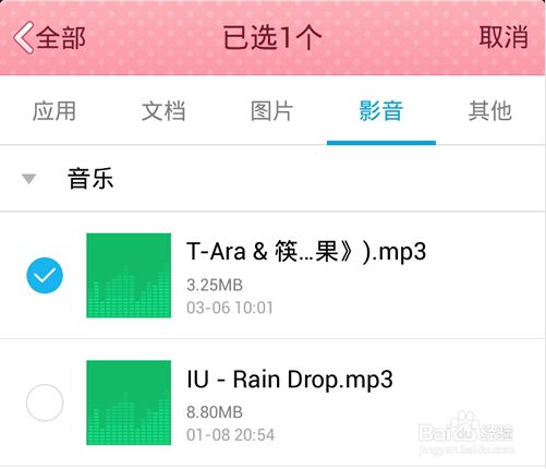 手机QQ面对面快传,好友间怎么快速传送文件?