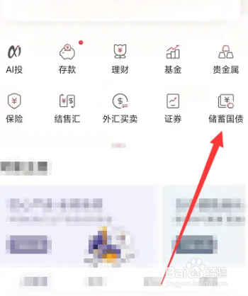 上海国债怎么买