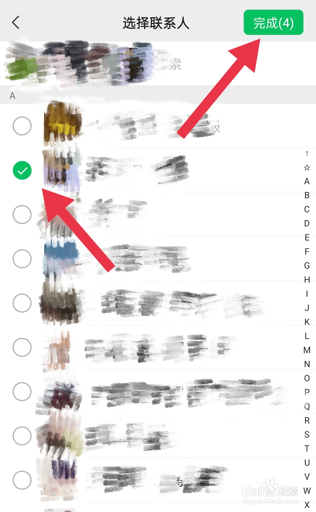 微信如何设置应急联系人