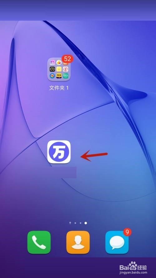 完美万词王在哪检查版本更新