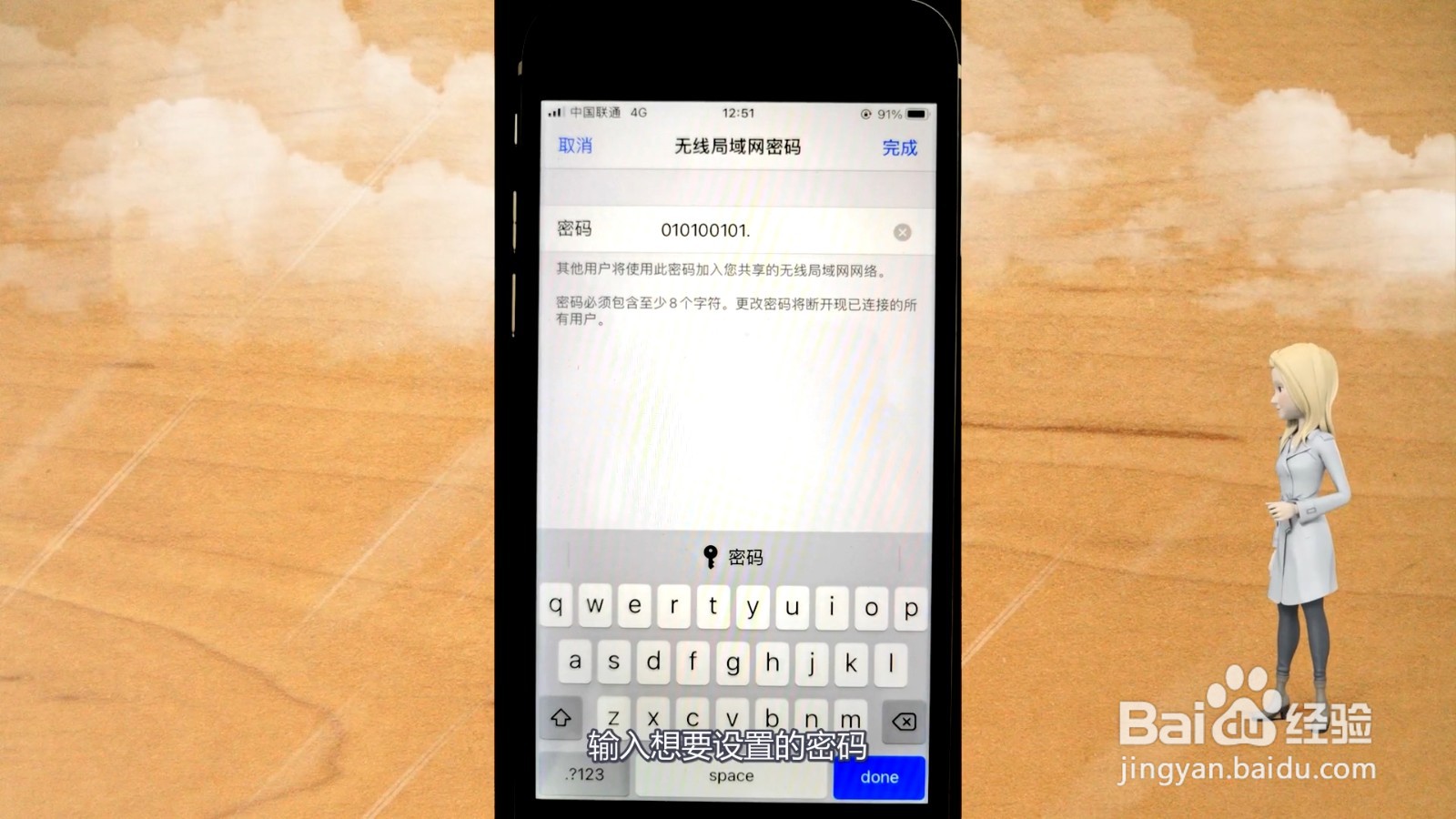怎么设置wifi密码