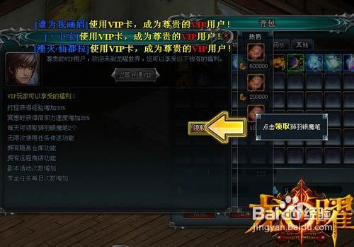 《龙曜》快速赚钱攻略