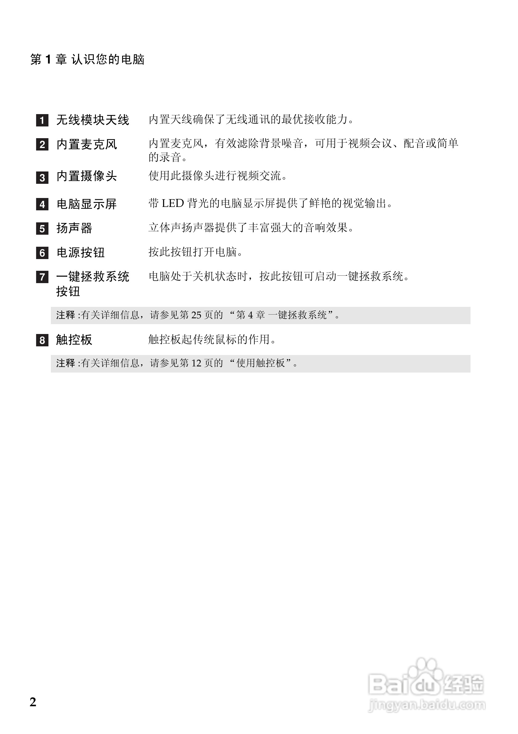 联想Lenovo G360笔记本电脑使用说明书:[1]