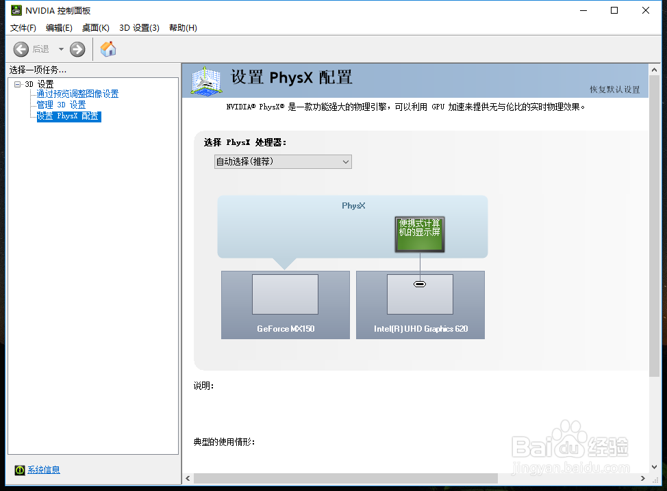 win10系统NVIDIA控制面板打不开怎么办