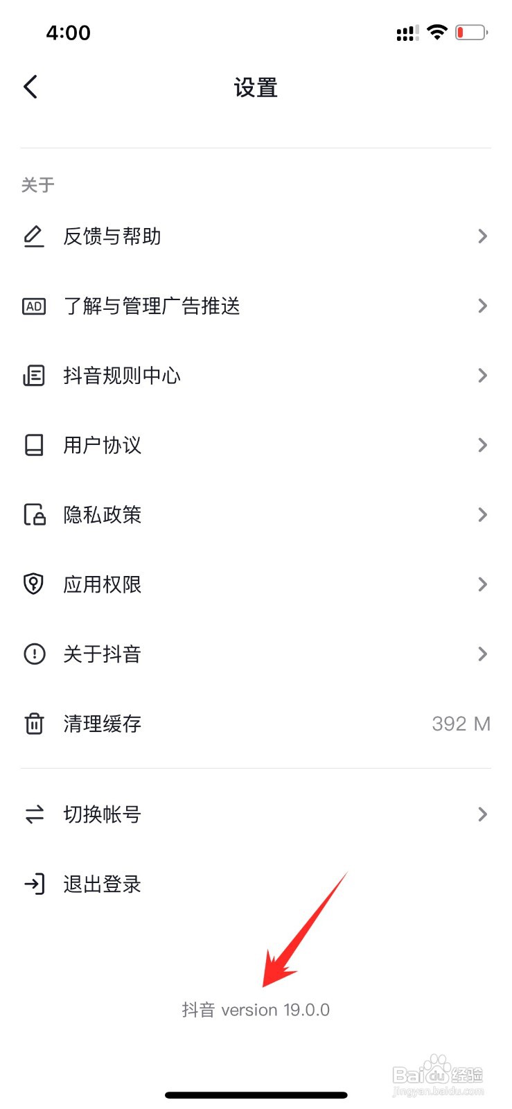 苹果手机抖音uid如何查看